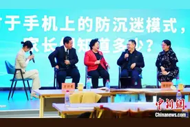 手机防沉迷 专家呼吁推出适合未成年人的AI大模型图片