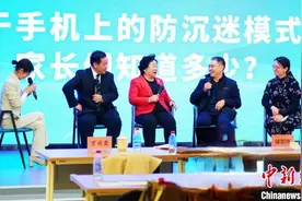 手机防沉迷 专家呼吁推出适合未成年人的AI大模型图片