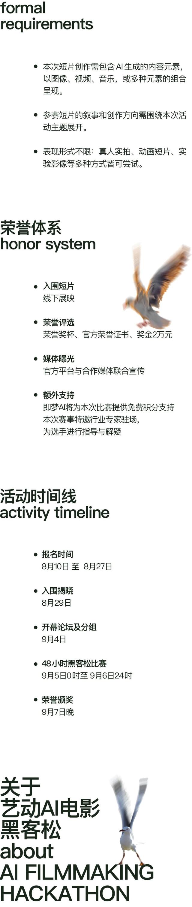 当 AI 作为叙事者 | 2025海浪AI电影黑客松招募