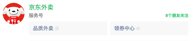 【生活】腾讯QQ正式上线鸿蒙电脑版 | 曝“京东外卖”计划推出独立App