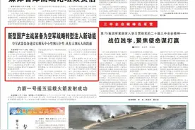 新型国产主战装备为空军战略转型注入新动能图片