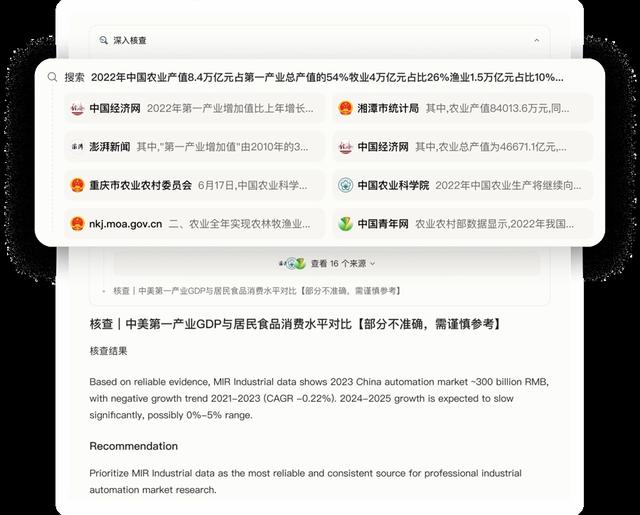 DeepSeek幻觉率达21%，今年WAIC研究劝退“一本正经胡说八道”