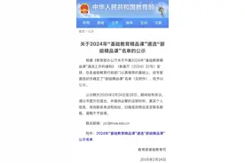 航天一中白雨千老师精品课成功入选教育部“部级精品课”图片