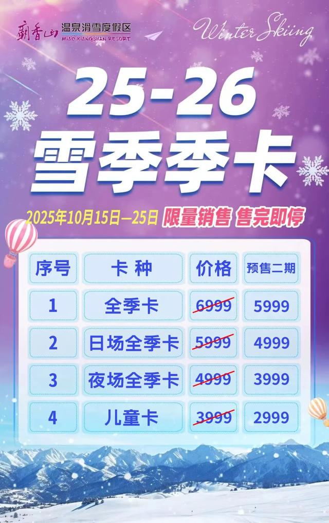 等不及了！这座“冰雪后花园”超值福利来袭→