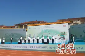 视频丨56分22秒纪录能否打破？第37届泰山登山比赛开跑图片