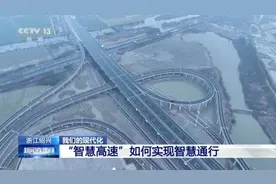 智慧高速通车、无人小巴上线……我国新型基础设施建设呈现良好发展势头图片