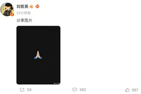 大S徐熙媛春节去世，享年48岁！雷军、刘若英、朱孝天等发文悼念图片