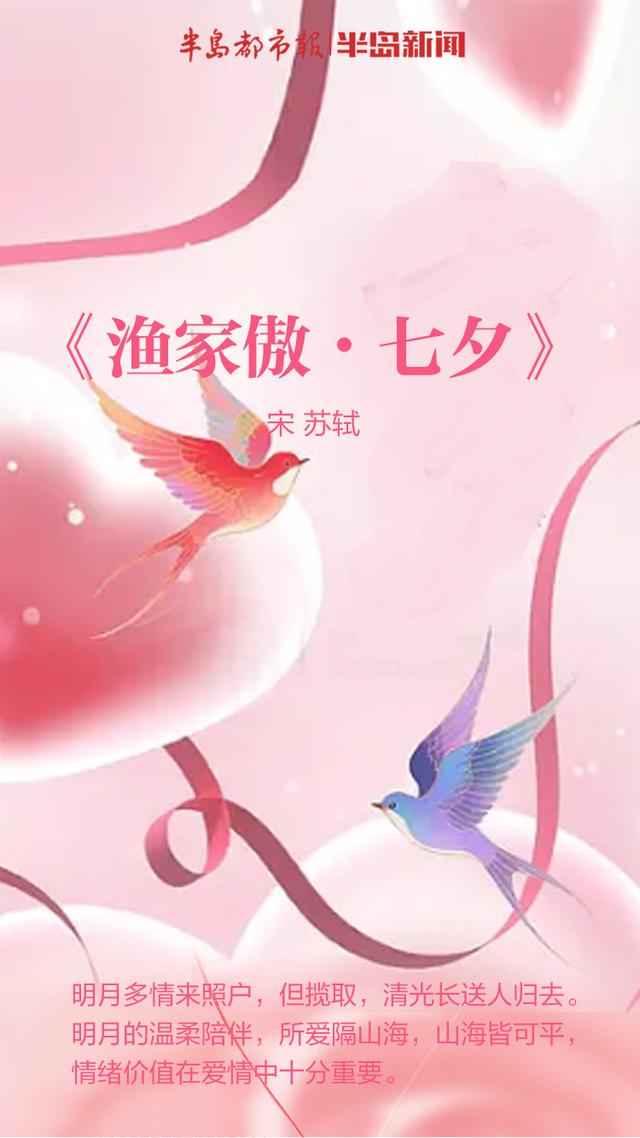 古诗词里的千年浪漫