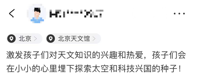 我最心动的科技打卡地丨超震撼！快来解锁宇宙级浪漫