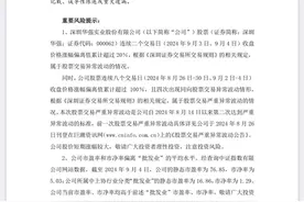 暴涨近4倍！深圳华强紧急提示风险，多家上市公司股东数骤降图片