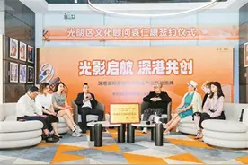 深港国际影视文化科技产业基地揭牌 袁仁康导演受聘为光明区文化顾问图片