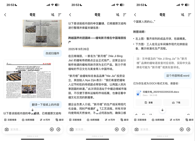 夸克做ChatBot，为什么是现在？