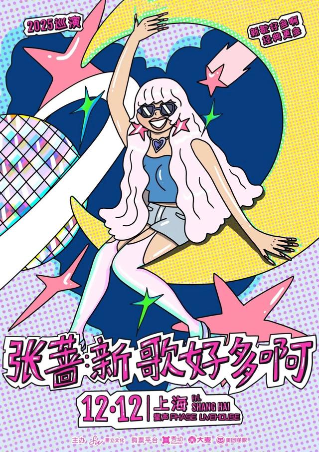 F3+阿信演唱会开票、上野大熊猫百日免费游园、海湾国家森林红叶季……本周文旅生活指南来了！