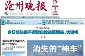 国内首个试点！天成郡府这样给房屋买“养老保险”！沧州其他小区也将推广图片
