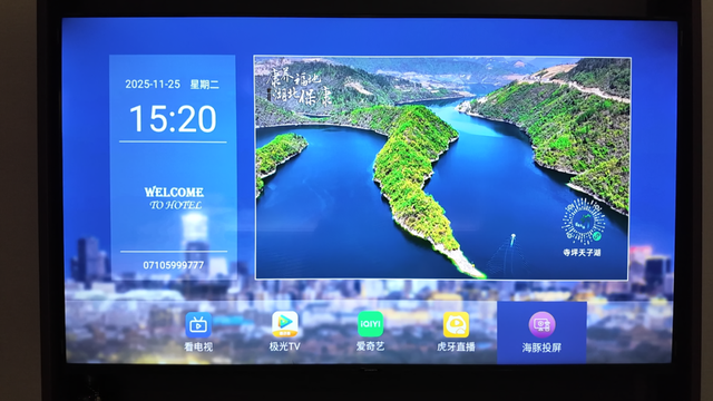 视觉先行，诚挚邀约！保康文旅登陆全国多家合作酒店电视媒体