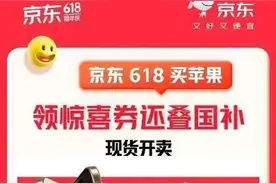 新款iPhone大降价，最高降2500元！国补版已被抢空，“可能还会降”图片