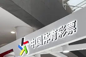 每日竞彩｜这些足彩小知识，你都了解吗图片