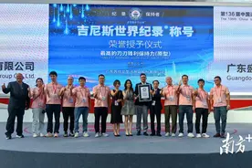 厉害了！广交会上，阳江一刀剪产品获颁吉尼斯世界纪录奖图片