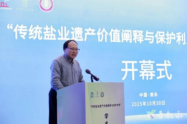 “盐”续古今 “道”载文明┃盐业文物专家聚焦叙永盐马古道