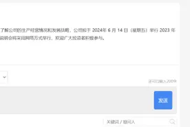 董明珠缺席，格力电器业绩说明会，回应了这些问题图片