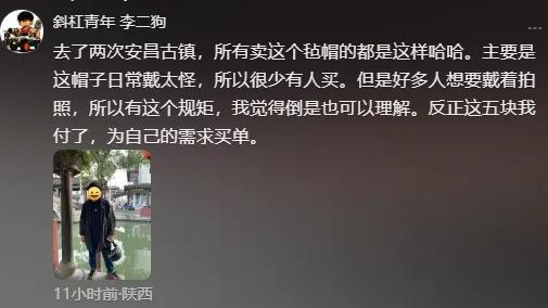 知名演员称在景区试戴帽子收费，景区回应