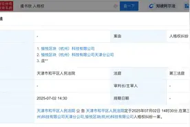 虞书欣起诉棉花娃娃品牌rua娃吧侵犯人格权图片