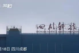 30秒｜成都拉响警报 纪念“九一八”事变92周年图片