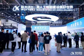 科大讯飞入选2023数字贸易企业百强榜图片