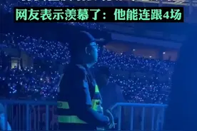 谁的青春没有周杰伦，保安在演唱会现场专心跟唱，网友表示羡慕了：他能连跟4场图片