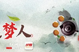 红茶追梦人④图片