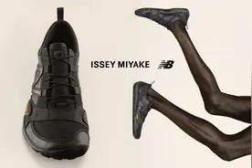 New Balance联名三宅一生，ysl全新反转巴黎香水致敬高定礼服 | 是日美好事物图片