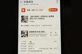女子凌晨入住酒店因“超员”遇加价纠纷，称差评店家“坐地起价”遭电话辱骂恐吓图片