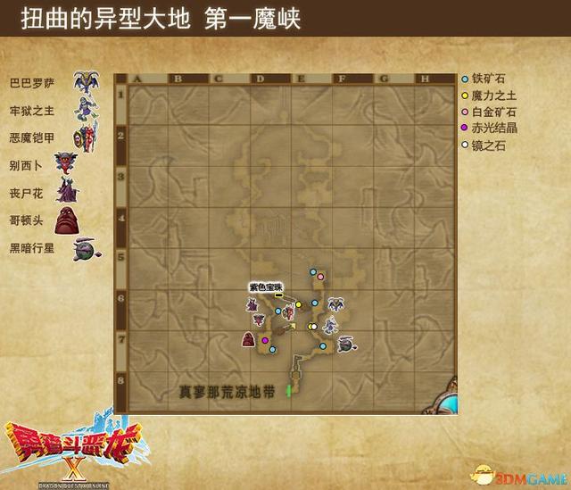 《勇者斗恶龙10：离线版》冷达西亚地图 全宝箱钓鱼点收集点标注