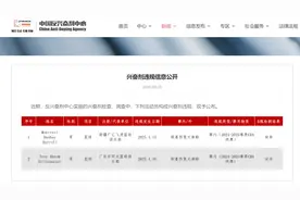 广东宏远回应吉伦沃特兴奋剂违规：深刻反思，认真总结经验图片