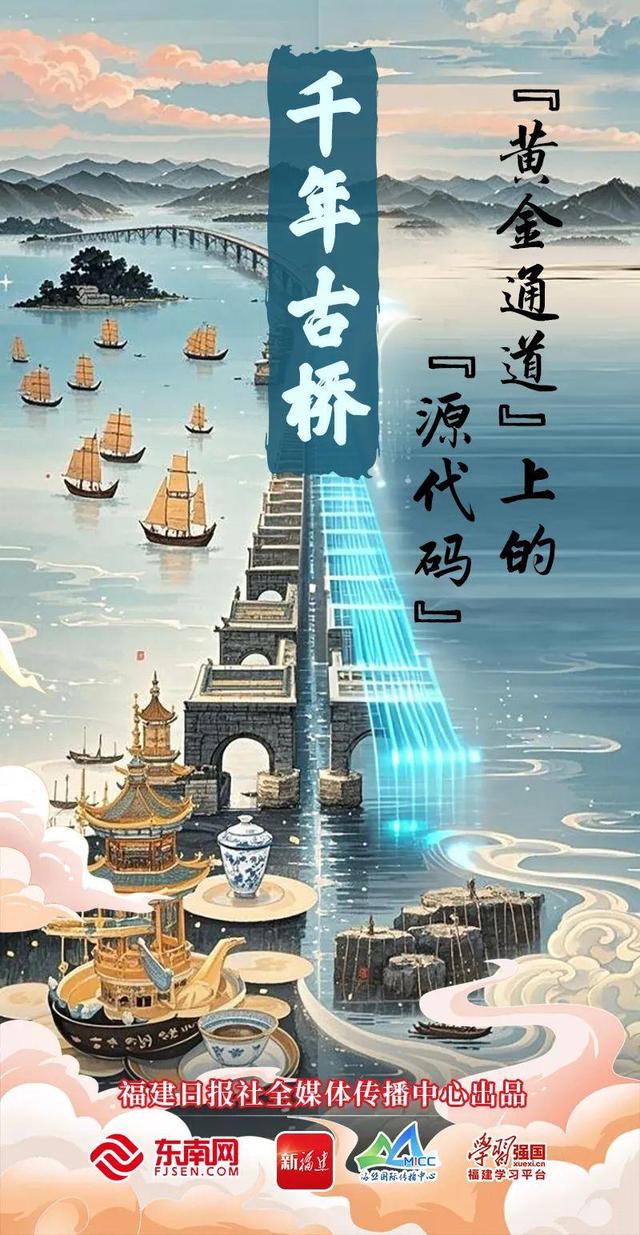 “桥”见数字丝路！今朝，请君再看“洛阳桥"!