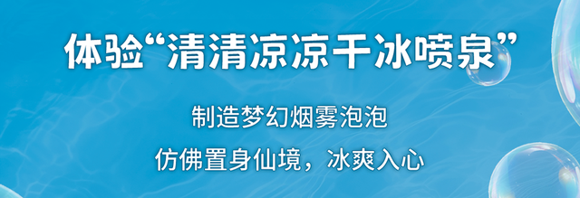 送门票！牛首山冰酷炫跑来啦