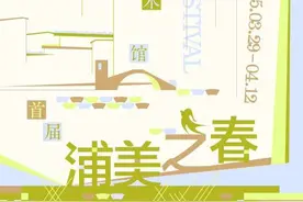 联动“上海之春”，迎接“时代逸飞”！“浦美之春”主题系列活动牵手新场古镇图片