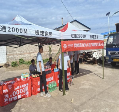 葫芦岛联通开展“网络安全为人民，网络安全靠人民”主题活动