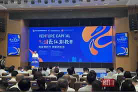 首届“长江创投日”启动，重点基金、项目签约总金额830亿元图片