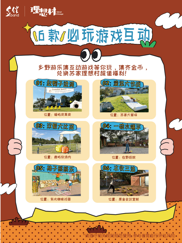 在苏家理想村，一场乡野游乐集正等你赴约