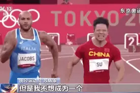 他们，接过苏炳添的接力棒图片