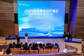 2025年“世界水日”开放日活动在京举办图片