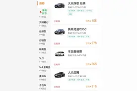 暑期租车火了，机票价格降了！图片