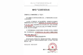 多家咖啡大品牌，宣布涨价图片