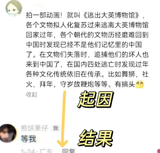 《逃出大英博物馆》火上热搜！这句话戳中了网友……