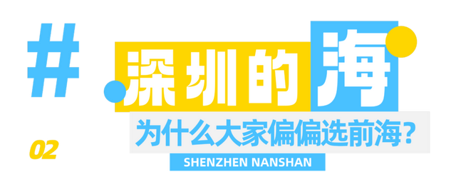 深圳首个都市沙滩开放！
