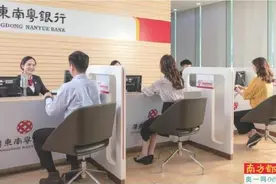 广东南粤银行：制度筑基、服务润心，以行动谱写消保新篇音图片