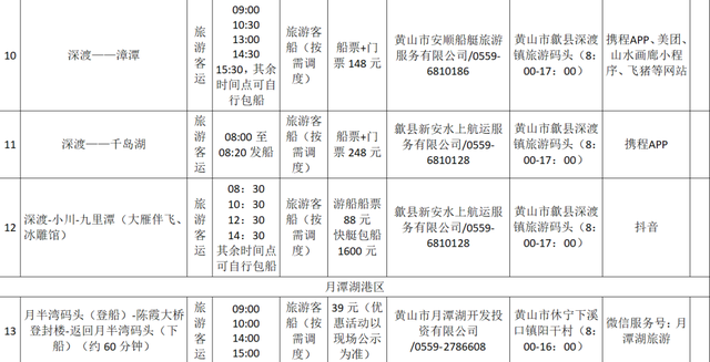 国庆中秋畅游黄山出行指南速看→