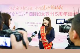 女性的力量究竟能带来多少改变？奉贤妇女节，见证“她”的N种可能图片