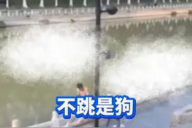 “不跳是狗！”男子不会游泳被朋友激将下水，不幸溺亡！图片